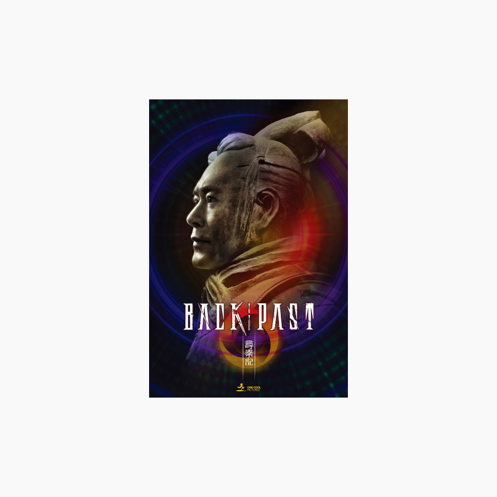 Back-to-the-Past-Poster