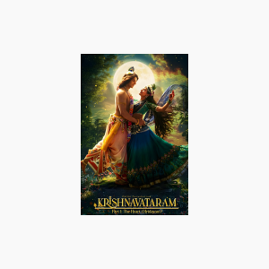 Krishnavataram Part 1: The Heart (Hridayam) - AMC Theatres